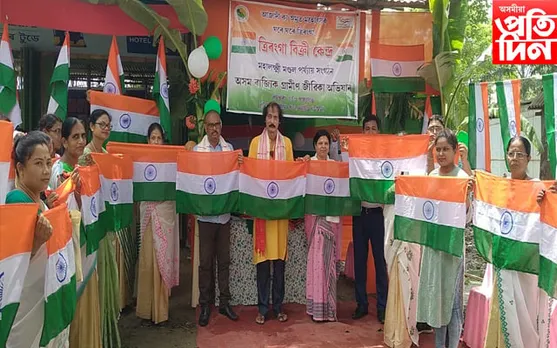‘ঘৰে ঘৰে ত্ৰিৰংগা’,অসম ৰাজ্যিক গ্ৰামীণ জীৱিকা অভিযানৰ দ্বাৰা ২৩ হাজাৰ পতাকা বিক্ৰীৰ ব্যৱস্থা…