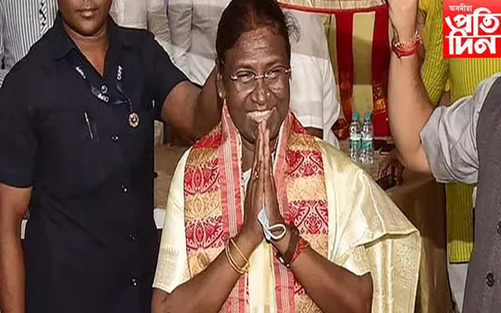 জনতা দল(চেকুলাৰ)য়ে সমৰ্থন কৰিব ৰাষ্ট্ৰপতি পদৰ প্ৰাৰ্থী দ্ৰৌপদী মুৰ্মক…