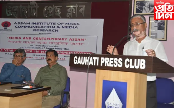 অসম সাংবাদিকতা আৰু গণমাধ্যম গৱেষণা প্ৰতিষ্ঠানৰ নতুন শিক্ষাবৰ্ষ আৰম্ভ