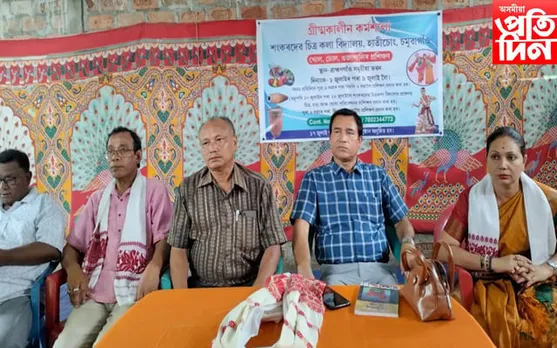 শঙ্কৰদেৱ চিত্ৰকলা বিদ্যালয় চমুৱা গাঁৱত শঙ্কৰী সংস্কৃতি প্ৰশিক্ষণ কৰ্মশালা…
