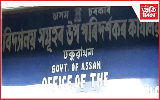 ঢকুৱাখনাত শিক্ষক-শিক্ষাৰ্থী সমানুপাতিকৰণত বিসংগতি