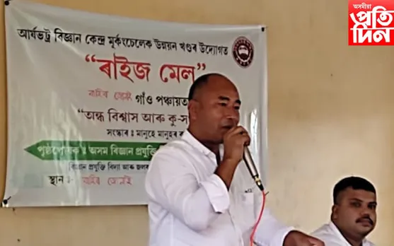 অন্ধবিশ্বাস আৰু কু-সংস্কাৰ সন্দৰ্ভত জোনাইত ৰাইজ মেল…
