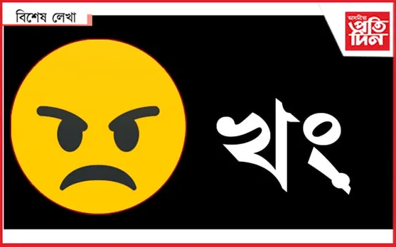 গালি পাৰো আহক…