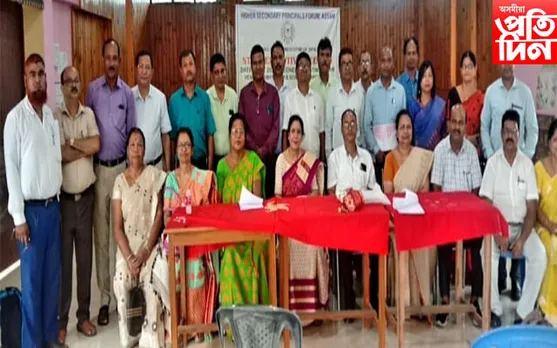 উচ্চতৰ মাধ্যমিক অধ্যক্ষ মঞ্চ-অসমৰ কাৰ্যনিৰ্বাহক সভা