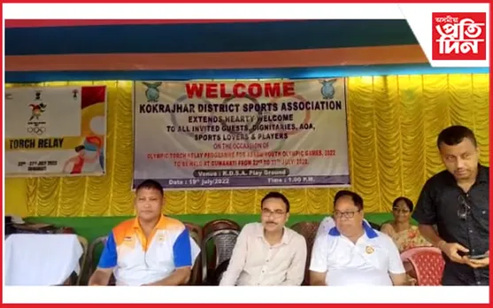 কোকৰাঝাৰত উপস্থিত অসম অলিম্পিক যুৱ গেমছৰ  টৰ্চ ৰেলী…