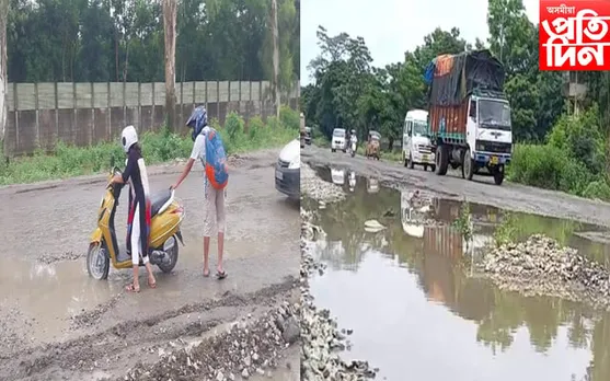কলিয়াবৰত মৰণফাণ্ডলৈ পৰ্যবসিত ৰাষ্ট্ৰীয় ঘাইপথ…