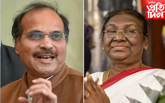 দ্ৰৌপদী মুৰ্মুক ‘ৰাষ্ট্ৰপত্নী’ বুলি মন্তব্য কংগ্ৰেছ নেতাৰ, উত্তাল সদন…