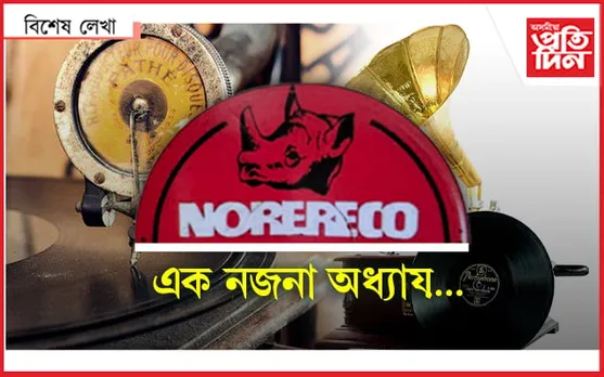 নৰেৰেকো