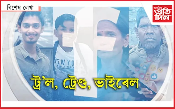 ডিজিটেল দুনীয়া কিমান ধুনীয়া…