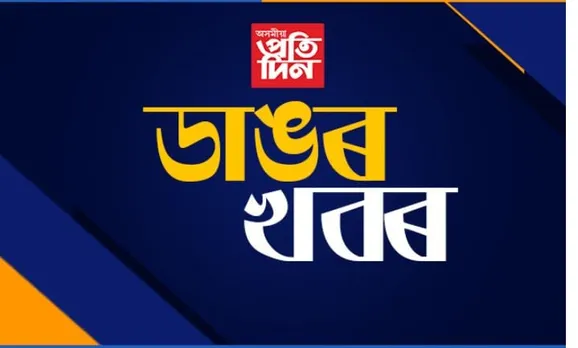 গুৱাহাটীত চাঞ্চল্য! মাতৃৰ কোলাৰ পৰা দুৰ্বৃত্তই কাঢ়ি নিলে শিশু…