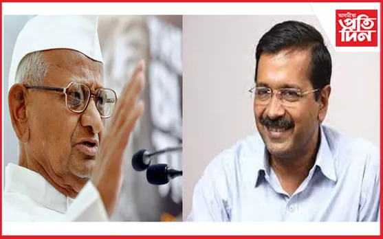 ”সুৰাৰ দৰে আপোনাক ক্ষমতাৰ নিচাই মূৰত ধৰিছে” কেজৰিবাললৈ পত্ৰ আন্না হাজাৰেৰ…