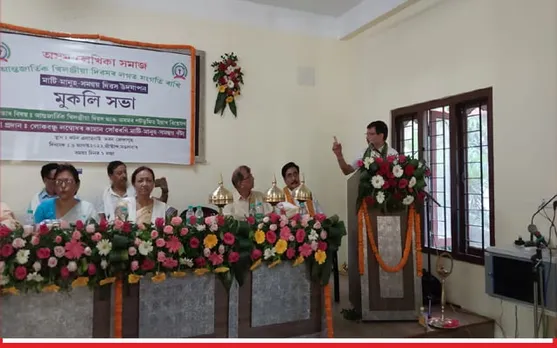 আন্তৰ্জাতিক খিলঞ্জীয়া দিৱস: কটন এলুমেনি হলত অসম লেখিকা সমাজৰ গাম্ভীৰ্যপূৰ্ণ অনুষ্ঠান…