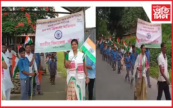 স্বাধীনতাৰ অমৃত মহোৎসৱৰ লগত সংগতি ৰাখি বটদ্ৰৱাত শোভাযাত্ৰা…