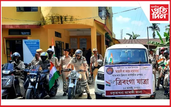 ঢকুৱাখনা-ঘিলামৰাত আৰক্ষীৰ ত্ৰিৰংগা যাত্ৰা