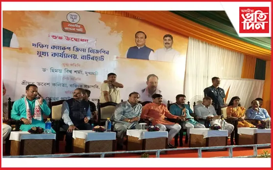 দক্ষিন কামৰূপ জিলা বিজেপিৰ কাৰ্যালয় উদ্ধোধন মুখ্যমন্ত্ৰীৰ