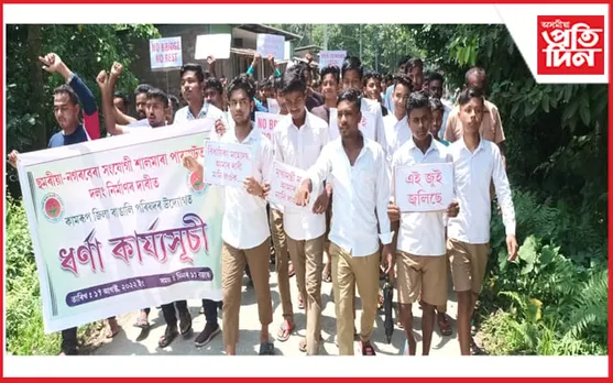 বকোত দলং নিৰ্মাণৰ দাবীত ধৰ্ণা কাৰ্যসূচী