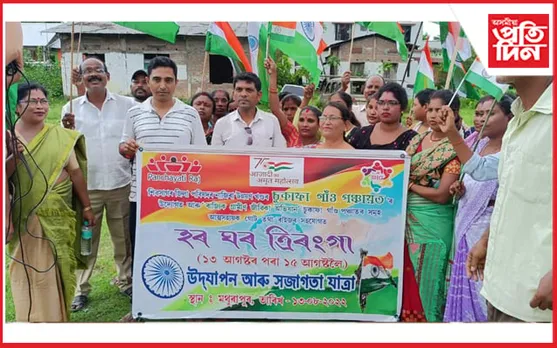 মথুৰাপুৰ উচ্চতৰ মাধ্যমিক বিদ্যালয়ৰ ৭৫তম প্ৰতিষ্ঠা দিৱস…