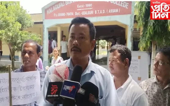 দৰমহাৰ পৰা বঞ্চিত, প্ৰতিবাদত বহিল অনা শিক্ষক কৰ্মচাৰী সকল…