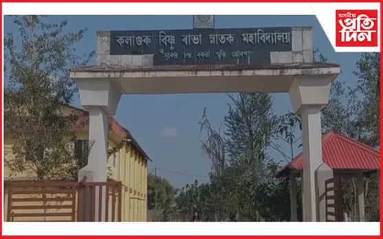 চৰকাৰী সা-সুবিধাৰ পৰা বঞ্চিত প্ৰাদেশিকৃত ৩৩খন মহাবিদ্যালয়ৰ কৰ্মচাৰী…