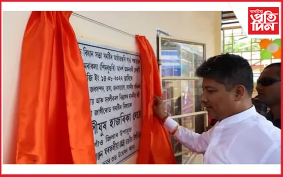 জাগীৰোডত ১২ টাকৈ অংগনবাড়ী কেন্দ্ৰ মুকলি মন্ত্ৰী পীযুষ হাজৰিকাৰ…