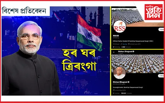 চূড়ান্তৰূপে বিফল মোডী…