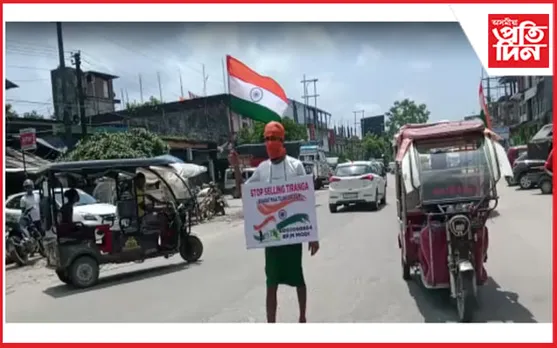 ত্ৰিৰংগা বিক্ৰীৰ বিৰুদ্ধে ধেমাজিত এজন যুৱকৰ অভিনৱ প্ৰতিবাদ !