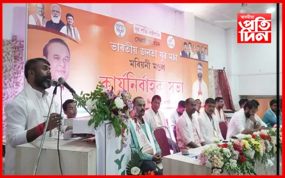 মৰিয়নিত জনতা যুৱ মৰ্চাৰ সভা…