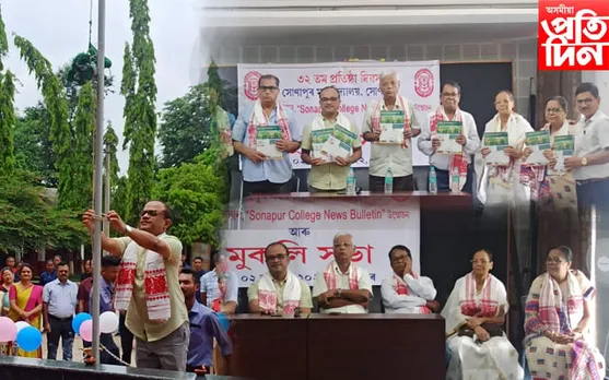 ৩২ বছৰীয়া হ’ল সোণাপুৰ কলেজঃ প্ৰতিষ্ঠা দিৱসত  নৃত্য-গীতেৰে মুখৰিত, মহাবিদ্যালয়ৰ নিউজ বুলেটিন উন্মোচন…