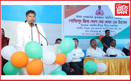 ২৭ সংখ্যক পেঞ্চন সেৱা কেন্দ্ৰ উদ্ধোধন মন্ত্ৰী পীযুষ হাজৰিকাৰ…