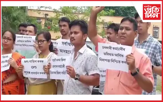 তিতাবৰত সদৌ অসম চৰকাৰী এন.পি.এছ কৰ্মচাৰী সন্থাৰ প্ৰতিবাদ…