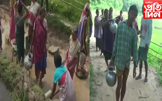 এফালে চৰকাৰৰ কোটি টকীয়া আঁচনি, আনফালে এটুপি খোৱা পানীৰ অভাৱত ভুগিছে এইখন গাঁৱৰ লোক
