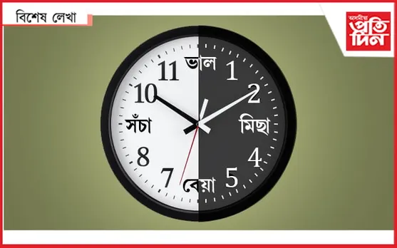 সময়…