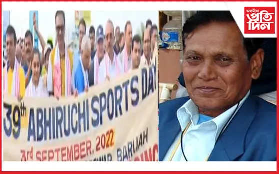 আজি ৩৯ সংখ্যক অভিৰুচি ক্ৰীড়া দিৱস,  ৰাজ্যজুৰি বৰ্ণাঢ্য আয়োজন…