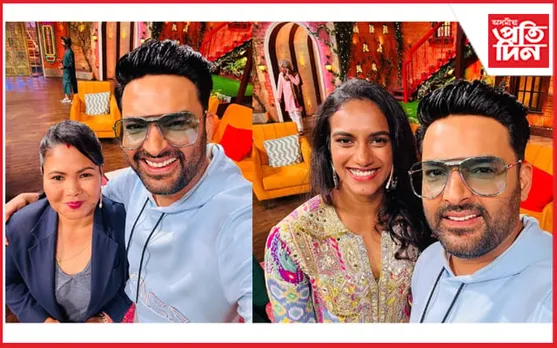 দেশলৈ স্বৰ্ণঃ অসম কন্যা নয়নমণিকে ধৰি আন ৫ গৰাকী খেলুৱৈক লৈ কপিল শৰ্মাৰ শ্ব’…