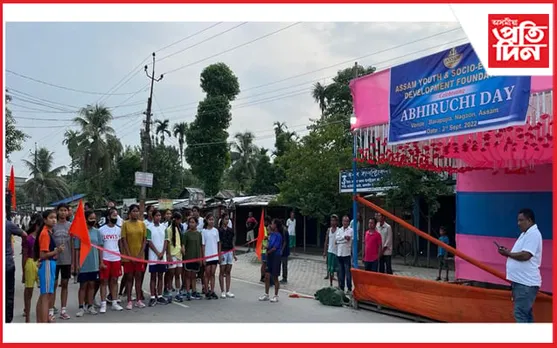অভিৰুচি ক্ৰীড়া দিৱস উপলক্ষে আছাম ইয়ুথ এণ্ড চচিয়’ ইকনমিক ডেভেলপমেণ্ট ফাউণ্ডেশ্যনৰ উদ্যোগত মাৰাথান দৌৰ…