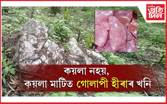 কয়লা মাটিত কয়লাৰ চোৰাং বেহা নহয়, চৰকাৰৰ অনুমতিত এইবাৰ কোৱৰ্টাইজ-মেংগানিজ খনন আৰু ৰপ্তানি…