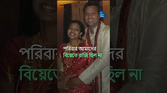 ভালোবাসা, দেশপ্রেম এবং সাহসের এক উদাহরণ মেজর মুকুন্দ এবং ইন্দু | Inspiring Love Story | Indian Army