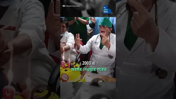 বেতন, পেনশন, PF—সবকিছুই দান করে দেওয়া বাঙালি চিকিৎসক | Doctor T. K. Lahiri | Cardiac Surgeon