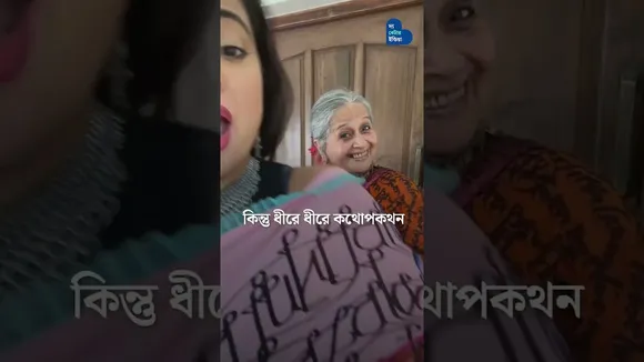 শুধু শাশুড়ি-বৌমা নন, দুজন সত্যিকারের বন্ধু | Messy Mama Sassy Saasu | Breaking All Stereotypes