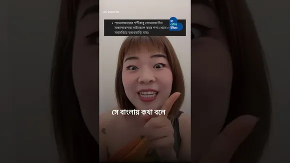 দক্ষিণ কোরিয়ার এই মেয়েটি মনেপ্রাণে বাঙালি, রবীন্দ্রভক্ত | Dasom Her