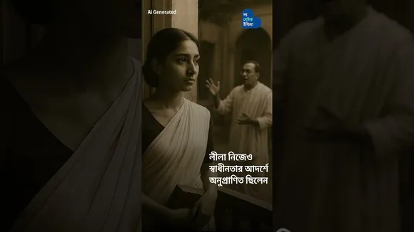 সিনেমায় নয়, বাস্তবেই ছিল এই বাঙালি বিপ্লবীর অমর প্রেম | Ullaskar and Leela | Part - 1