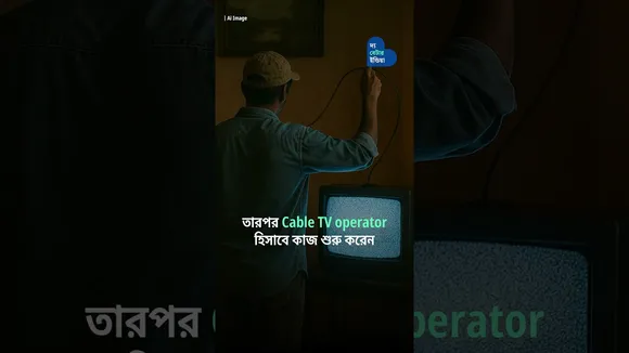 Cable TV Operator থেকে সুপারস্টার | Jeet | Bengali Actor