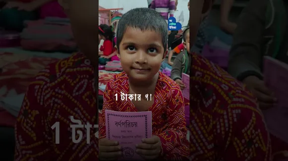1 টাকায় গরিব শিশুদের লেখাপড়া শেখাচ্ছেন | Srikanta Bodhuk | Inspiring Teacher