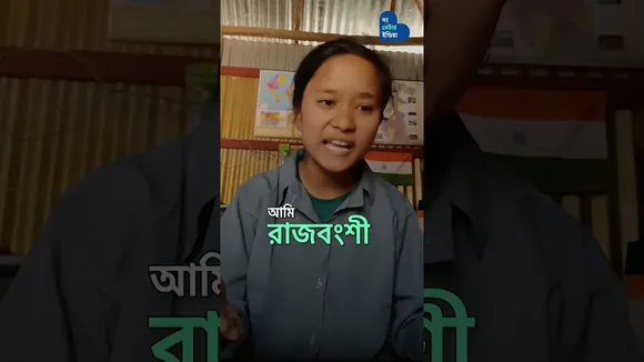 রাজবংশী ছাওয়া করে Rap  | Horna Roy | Rapper | North Bengal