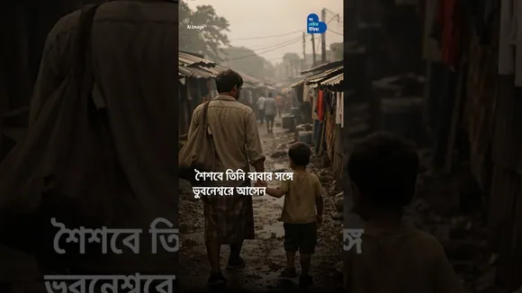 এই চাওয়ালা ১লা জানুয়ারির সব আয় দান করেন গরিবদের | Inspiring Chaiwala | New Year