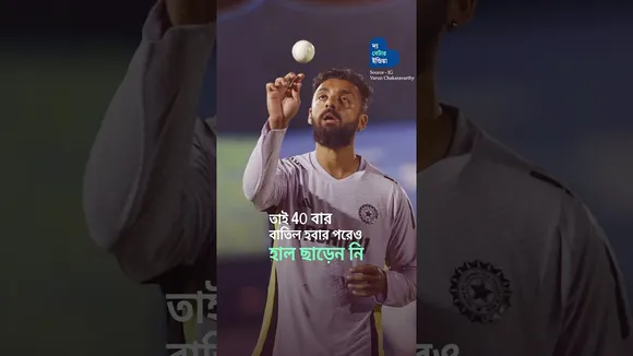 40 বার Reject হয়েও KKR সুপারস্টার | Varun Chakravarthy