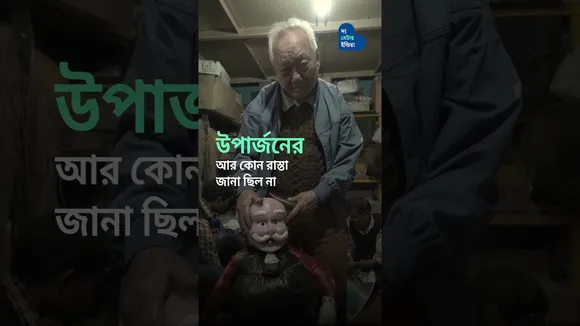94 বছরের শিল্পী নিজে হাতেই বানান Santa Claus, Christmas Tree | Inspiring Oldman