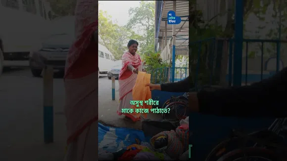 ফুটপাথে দোকান, স্বপ্ন মায়ের পারফেক্ট রিটায়ারমেন্ট | Roadside Garment Seller