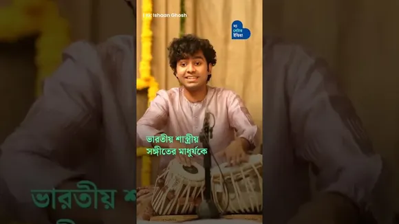 Classical কে Cool বানানো GenZ Artist | Ishaan Ghosh | Indian Classical Music | GenZ Musician
