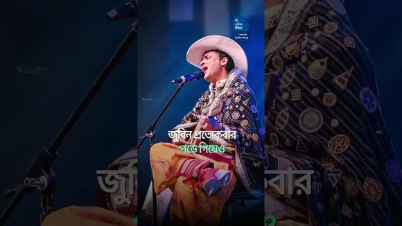 এমন একটি কণ্ঠস্বর যা হয়ে ওঠে লক্ষ লক্ষ হৃদয়ের স্পন্দন | Zubeen Garg | Singer | Assam